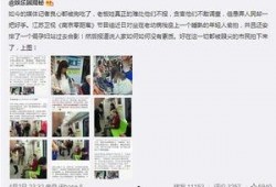 江苏新闻频道爆料节目,揭秘背后真相，揭开事件神秘面纱