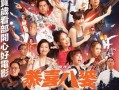 喜爱夜蒲7在线观看粤语,激情狂欢，尽享都市夜生活