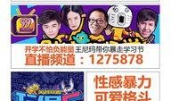 三炮快报独家爆料最新,最新热点事件内幕大曝光！