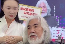 张纪中直播爆料最新消息,娱乐圈最新动态大曝光！
