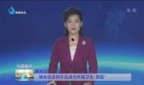德州市最新爆料新闻联播,新闻联播聚焦城市发展新动态