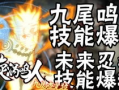 九尾技能爆料视频,神秘力量曝光，全新玩法即将解锁