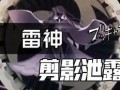 原神最新pv爆料在哪,神秘新角色亮相，探索提瓦特大陆的未知篇章