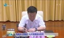 德州市最新爆料新闻联播,新闻联播聚焦城市发展新动态