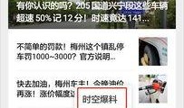 梅州今日头条最新爆料,揭秘神秘事件背后的惊人真相！