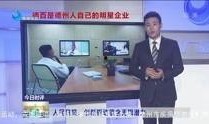 德州市最新爆料新闻联播,新闻联播聚焦城市发展新动态
