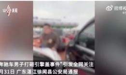 石家庄温暖爆料事件视频,视频揭露惊人真相